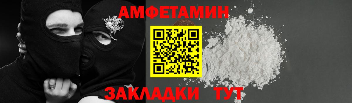 Амфетамин 98% Усть-Лабинск