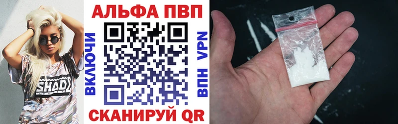 Альфа ПВП крисы CK  Усть-Лабинск 