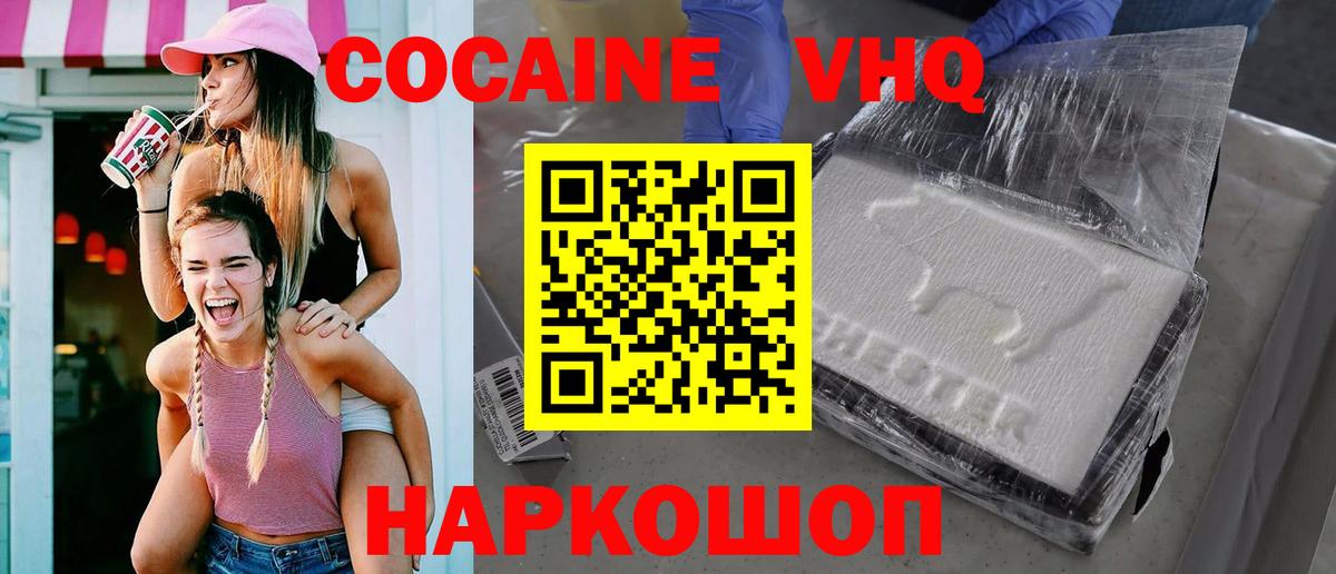 COCAIN Fish Scale  Вход с VPN  Усть-Лабинск  Cocaine  Кокаин Боливия 