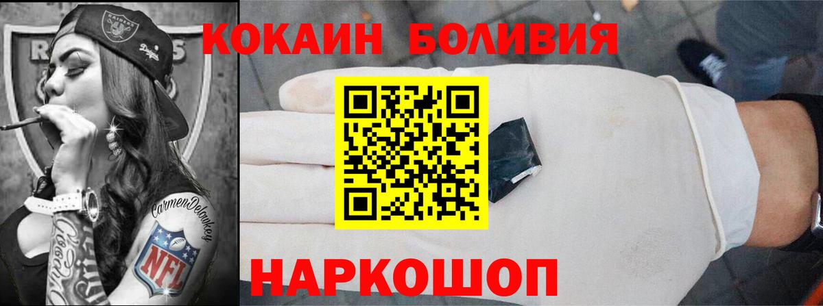 Cocaine 99% Усть-Лабинск