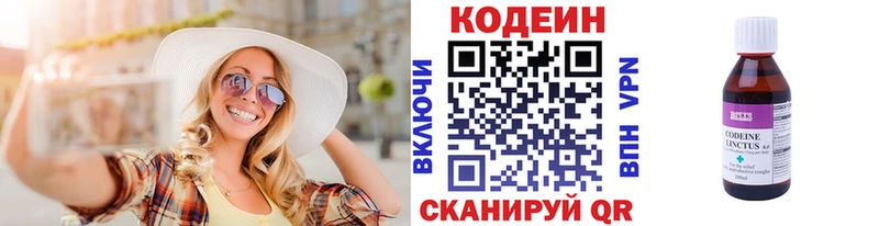 Codein напиток Lean (лин)  Усть-Лабинск 