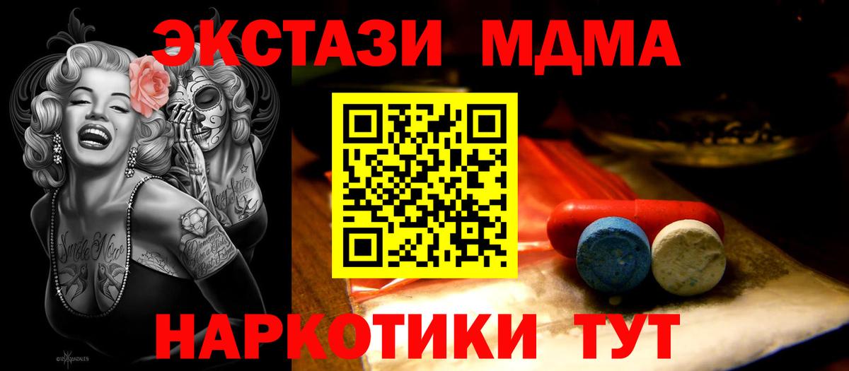 ЭКСТАЗИ круглые  Вход с VPN  ЭКСТАЗИ  Ecstasy mix  kraken   Усть-Лабинск 