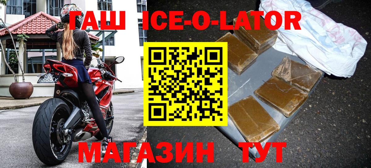 ГАШИШ гарик  ГАШ  Вход с VPN  Усть-Лабинск  ГАШ убойный 