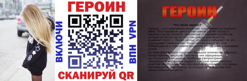 Героин VHQ  цены   blacksprut сайт  Усть-Лабинск 