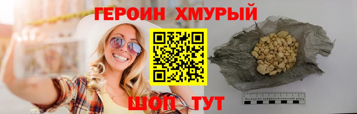 Героин гречка  Вход с VPN  ГЕРОИН  Усть-Лабинск 
