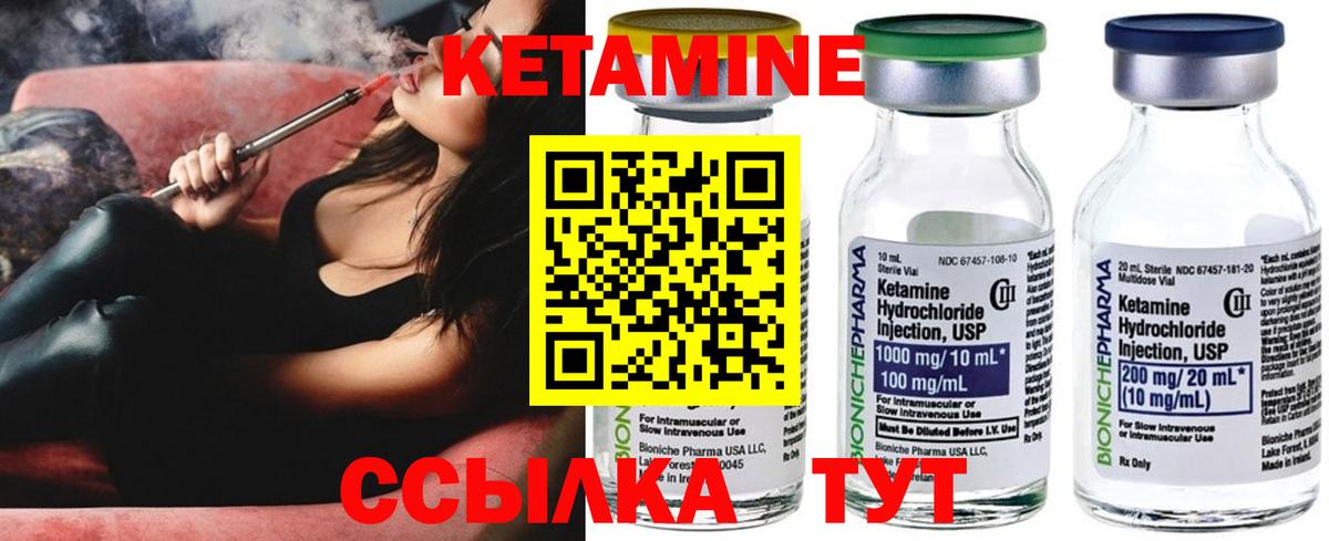 КЕТАМИН ketamine  мега tor  Усть-Лабинск  Вход с VPN 