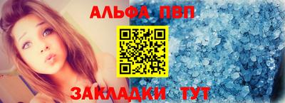 ALPHA PVP Беслан