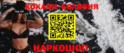 кокаин колумбия Бийск