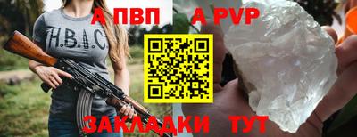 ALPHA PVP Беслан