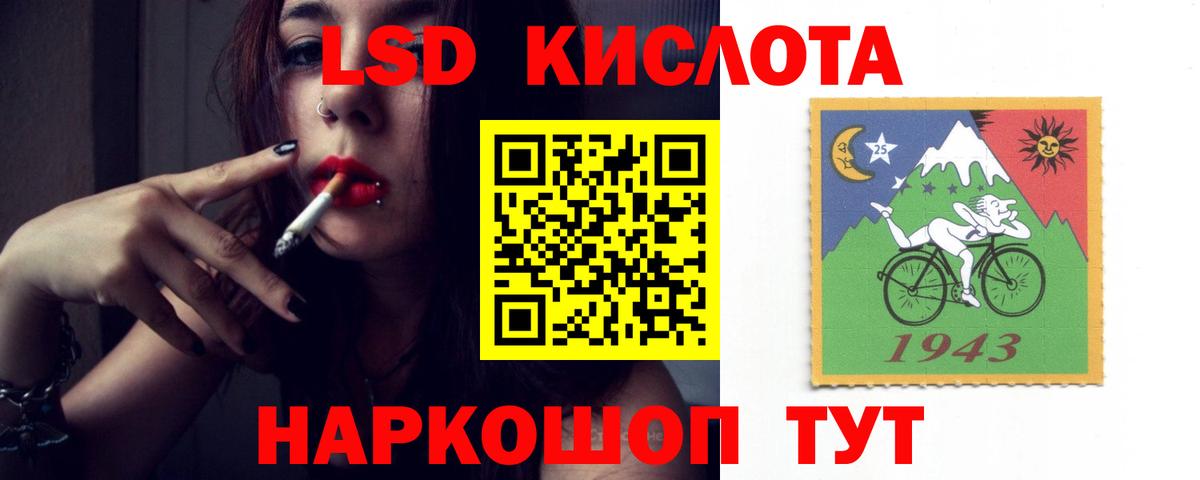 LSD-25 экстази ecstasy Усть-Лабинск