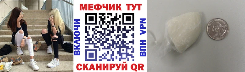 где продают наркотики  Усть-Лабинск  Мефедрон мяу мяу 