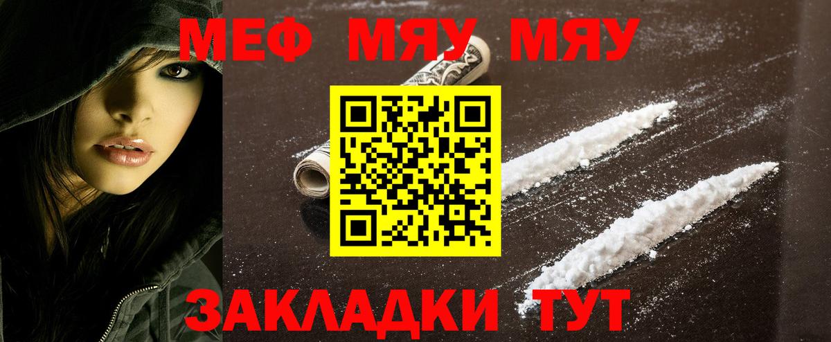Усть-Лабинск  продажа наркотиков  Мефедрон mephedrone  Вход с VPN  МЯУ-МЯУ VHQ  Мефедрон 