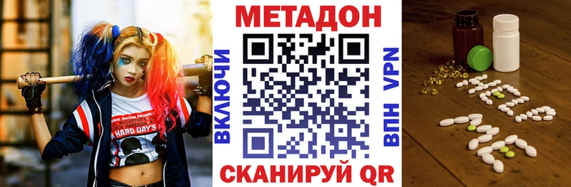 Метадон VHQ  Усть-Лабинск 