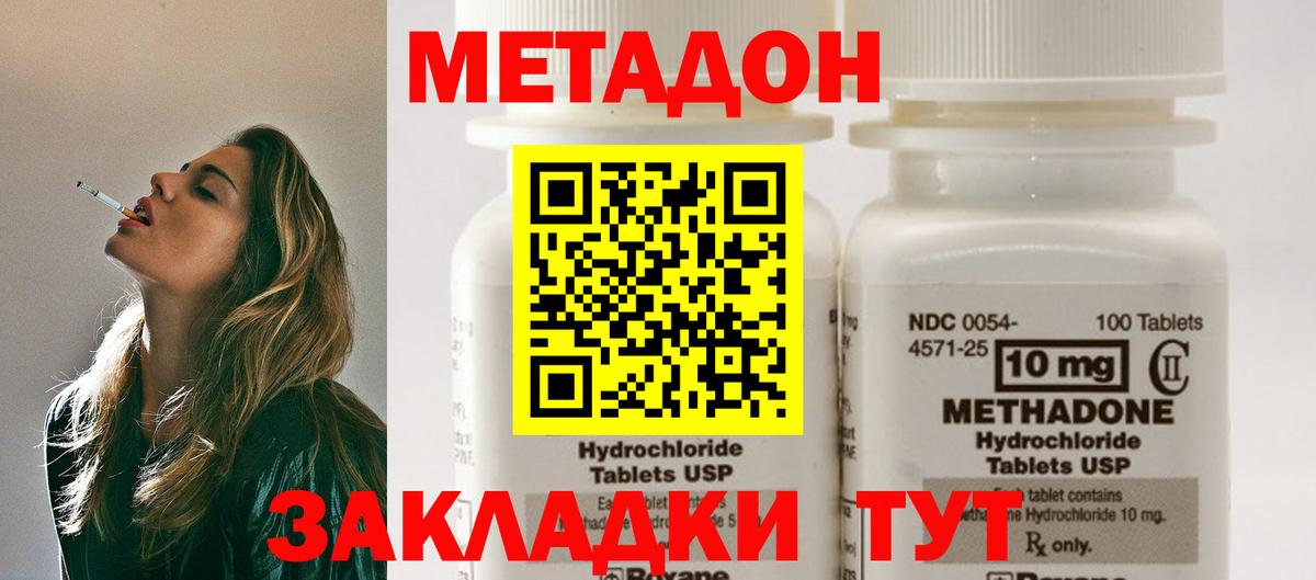 hydra как зайти  Метадон VHQ  Усть-Лабинск  Вход с VPN  Метадон VHQ 