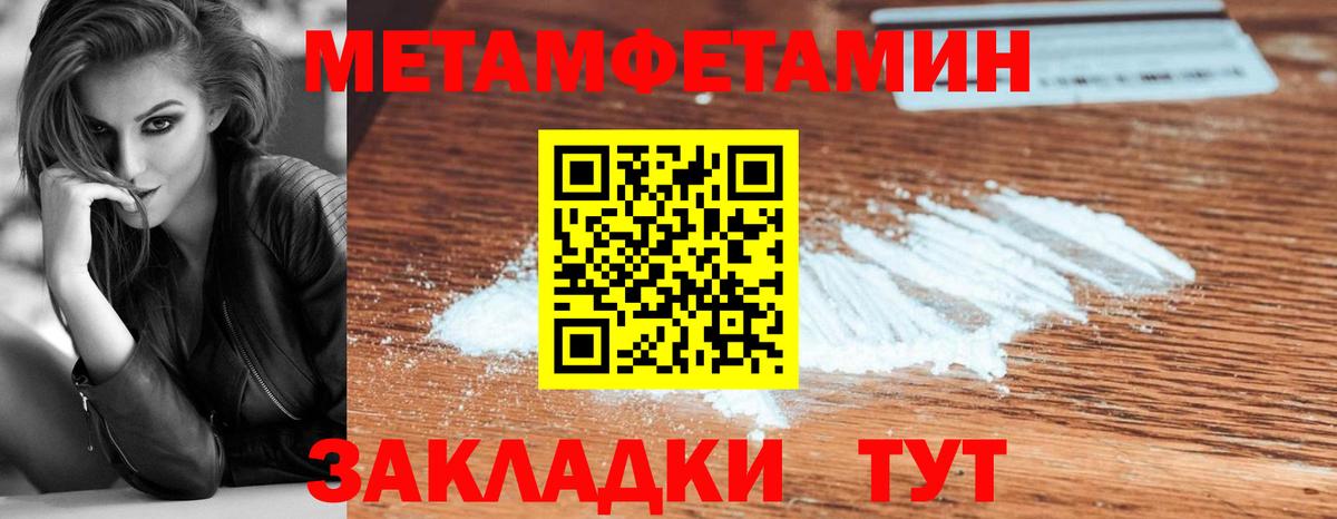 Метамфетамин Декстрометамфетамин 99.9%  МЕТАМФЕТАМИН  Усть-Лабинск  Вход с VPN  Метамфетамин Декстрометамфетамин 99.9% 