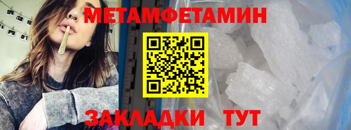 МЕТАМФЕТАМИН Декстрометамфетамин 99.9% Усть-Лабинск