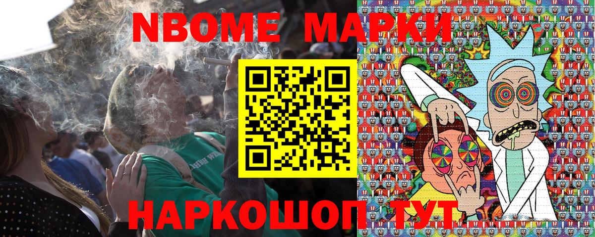 Усть-Лабинск  Марки N-bome 1,5мг  Марки N-bome 1,5мг  Вход с VPN 