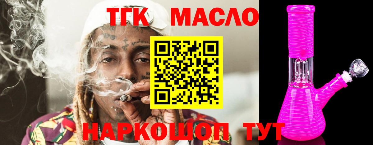 Дистиллят ТГК Wax  Дистиллят ТГК вейп  Вход с VPN  где найти наркотики  Усть-Лабинск 