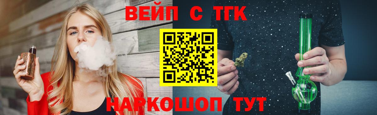 Дистиллят ТГК THC oil Усть-Лабинск